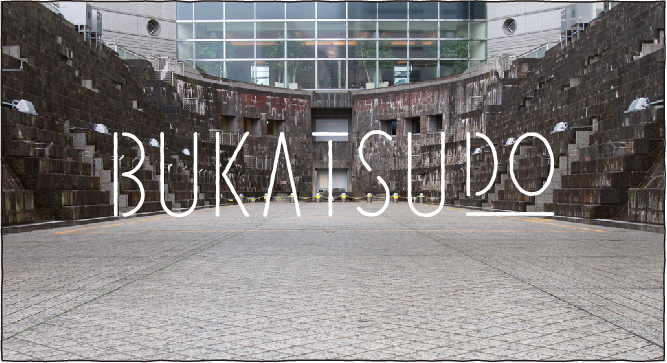 BUKATSUDO 大人の部活が生まれる街のシェアスペース